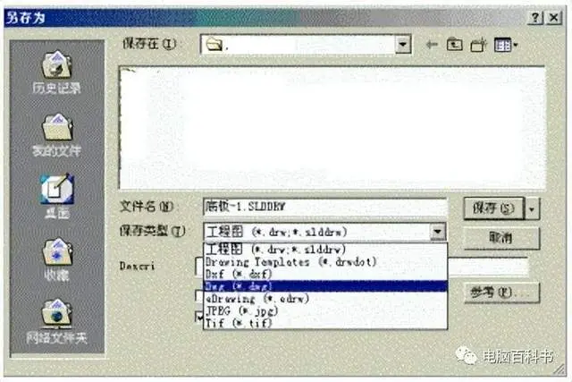 solidworks的安装步骤